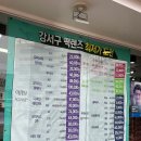 마곡아이마트안경원 이미지