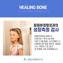 희망클리닉의원 이미지