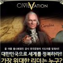 문명5 한국 DLC 개발 확정 이미지