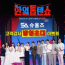 슈올즈창원 이미지
