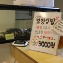 연희김밥경희대점 - 동대문구 경희대로4길 60 | 연희김밥경희대점
