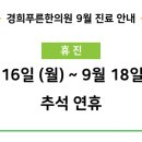 경희푸른한의원 이미지
