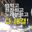 당근노래주점 이미지