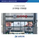 고기에마음을담다 이미지