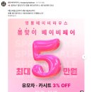 봄맞이 득템 성공! 영통베이비하우스에서 퀴드3 유모차 내돈내산 후기💛