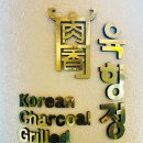 육향정 평택소사벌점 이미지