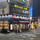 전주 송천동 치킨 맛집 누구나홀딱반한닭