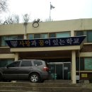 분진중학교 이미지