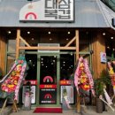 대복삼겹 이미지