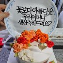부모님 생신에 내돈내산 수제 떡케익 주문 데일리쌀 후기