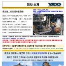 태영엔지니어링(주) 이미지