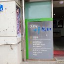 나루쉼터화장실 이미지