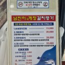 남진상회