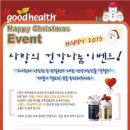 굿헬스 - 연제구 연안로13번길 17 | 굿헬스