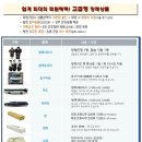 한사랑상조
