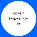 여정 이미지