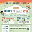 이야기가 있는 코딩 이미지