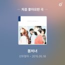 선우정아 콘서트 | 문화비축기지 파빌리온 선우정아 콘서트 후기