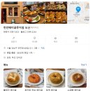 패션과 함께하는 미술세계 | 창업 성공 런던베이글뮤지엄 매각 가격 2,000억 이효정 대표, 강남 도산점 직접 다녀 온 느낌