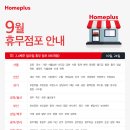 홈플러스 안동점 이미지