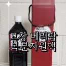 고창복분자 달고 진한 복분자원액 추천 고창 베리팜