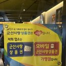 백스비어군산나운점 | 군산 나운동 - 백스비어