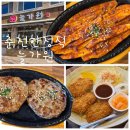 거두택지길1 | 춘천한정식 푸짐한 거두리 백반맛집 늘가원 주차,메뉴 솔직후기