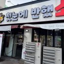 대구ㅣ태전동소고기 첫눈에 반했소, 가족 외식 솔직 후기