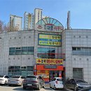 신계사우나 뉴스세상