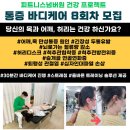 바디케어5 이미지