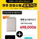 쿠쿠대전 이미지