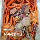 대구 홍게 대게 포장 맛집 나리네농수산 n번째 방문 내돈내산