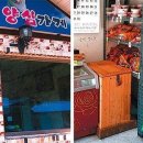 신촌구판장 - 김천시 아포1로 173 | 신촌구판장