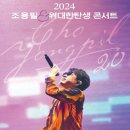 콘서트374 이미지