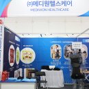 (주)메디원 이미지