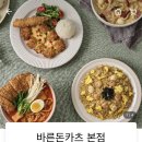 바른돈카츠 본점 네이버블로그