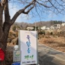 물맑음 펜션 이미지