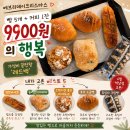 일산베이커리 맛집 마두동빵집 에브리데이크리스마스 레드백후기