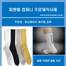 피오에이치
