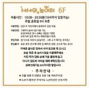 흰수정 놀이터2 | 창원 샤샤의놀이터 키즈카페 내돈내산 방문후기