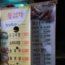 신사역 회식 &#34;일품등심가&#34; 에서 굽고 굽고 신사역 고기맛집