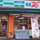 지에스(GS)25검암사랑점 이미지