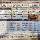 은진쭈꾸미 이미지