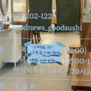 영통제일상사 | 수원 예약필수 영통맛집 영흥수목원근처 두툼한 숙성회가 올라가는 ㅣ 좋은소식