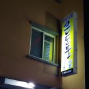 단물식당 이미지