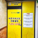 수원 영통체형교정 &#39;바른자세교정원&#39; 다녀온 후기