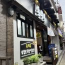 돈우본 | 구로디지털단지고기집 구디 맛집 돈우본