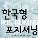 포지셔닝 이미지