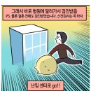 시험관 n년차인데 임신안됨 이미지