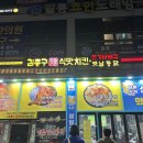 김종구식맛치킨.전기바베큐.옛날통닭광주 이미지